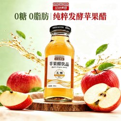 亿佳果园 苹果醋无糖饮料0糖0脂纯果汁发酵古法酿造清爽解腻酸甜可口 300ml*12瓶