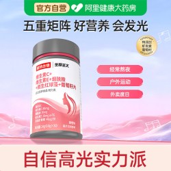 诺特兰德 维生素C维生素E烟酰胺雨生红球藻葡萄籽片