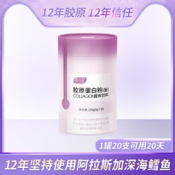 蒂芬妮 胶原蛋白粉液态饮正品原液补充精华口服鱼胶原肽水解粉