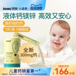 inne 小金条 液体钙镁锌 香橙味