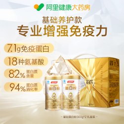 汤臣倍健 中秋送礼汤臣倍健旗舰蓝罐蛋白粉增强免疫力中老年蛋白质粉奶粉