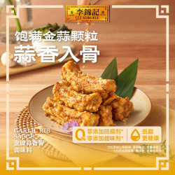 李锦记 一招胜金牌蒜香骨调味料酱烧排骨下饭火锅调料酱包炒菜炖肉煲汤汁 金牌蒜香骨调味料100g*5