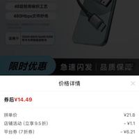 订单截图缩略图