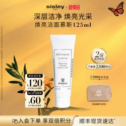 希思黎 焕亮洁面慕斯 温和洗面奶烟酰胺提亮补水