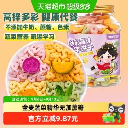 健元堂 高锌数字饼干 120g