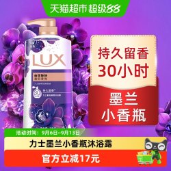 力士 幽莲魅肤精油香氛沐浴露1KG留香 男女