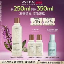 AVEDA 艾梵达迷迭香薄荷洗发露自然清爽蓬松控油250ml*2