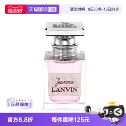 LANVIN 持久清新 女士浓香水
