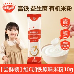 秋田满满 有机高铁盒装米粉米糊6月+婴幼儿大米粉宝宝辅食米粥米粉