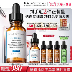 修丽可 CE复合修护精华液 30ml