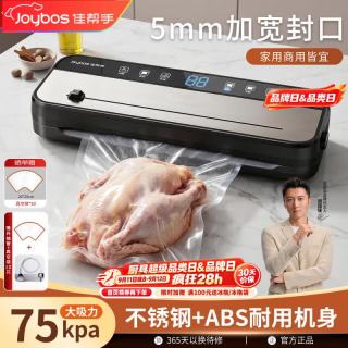 国家补贴：佳帮手 真空封口机全自动食品抽真空包装机大吸力食品腊肠肉保鲜食品塑封机