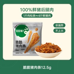 宝宝馋了 奥特曼IP联名脆脆猪肉松条儿童零食送二岁三岁+宝宝食谱