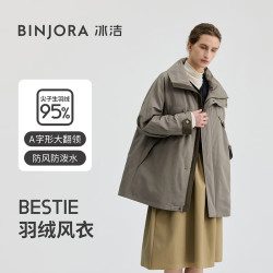 冰洁 秋冬新短款风衣羽绒服95绒保暖外套男女同款 J5300JI50