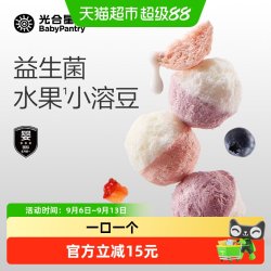 光合星球 babycare光合星球婴幼儿益生菌A2奶溶豆宝宝婴标A2酪蛋白儿童零食