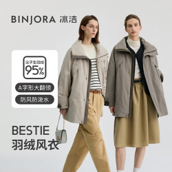 冰洁 95绒短款羽绒服 极限四小时！