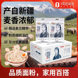 金龙鱼 新疆明珠雪花粉5斤*2 面粉 麦芯粉 包子饺子面条