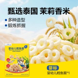 BIOMAUS 婴幼儿鳕鱼圈宝宝手指泡芙条9个月以上小零食儿童鳕鱼球