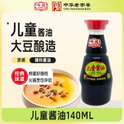 海堤 儿童酱油140ML原晒大豆酿造调味料火锅烹饪伴侣健康调料酱油
