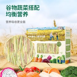 爷爷的农场 有机婴幼儿意式营养面宝宝辅食碎碎贝壳面细面蔬菜面