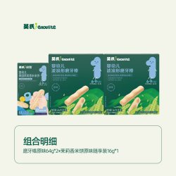 英氏 婴幼儿磨牙棒米饼宝宝饼干磨牙零食