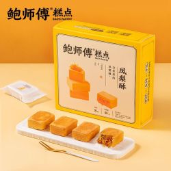 鲍师傅 凤梨酥240g*1盒8枚中式糕点点心好吃的休闲零食小吃