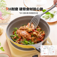 北鼎 月瓷系列 不粘煎锅平底锅电磁炉燃气通用 陶瓷涂层家用炒菜锅