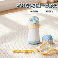 THERMOS 膳魔师 316L不锈钢 蓝黄双盖 320ml 儿童保温杯