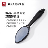 88VIP：双立人 德国双立人磨脚石去死皮角质老茧神器进口家用搓脚板脚后跟打磨