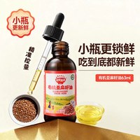 秋田满满 有机DHA核桃油无添加牛油果油亚麻籽,宝宝婴幼儿辅食谱