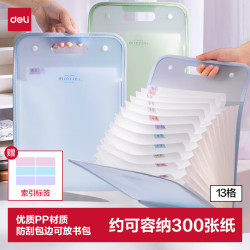 得力 PM02 13格 A4竖式风琴包 蓝色