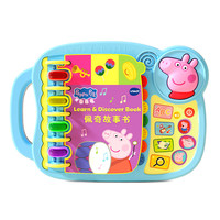 vtech 新品儿童玩具小猪佩奇早教学习故事书学习机