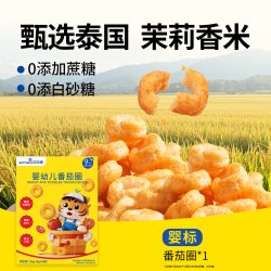 BIOMAUS 婴幼儿番茄圈洋葱圈宝宝零食儿童手指泡芙谷物圈9月+磨牙棒