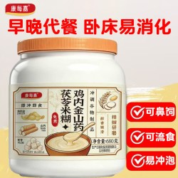 米糊中老年营养早餐代餐营养米粉钙铁锌配方可流食鼻饲免煮即食