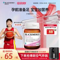 88VIP：澳佳宝 孕妇叶酸孕期营养素备孕补充剂90粒澳洲官方正品
