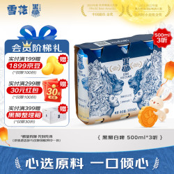 黑狮 啤酒白啤 500ml*3听 尝鲜小包装