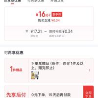 订单截图缩略图