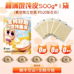 猫姐食记 果蔬馄饨皮超薄无食盐无碱添加儿童家用小馄饨送宝宝婴幼儿辅食谱