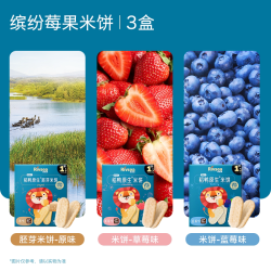 禾泱泱 婴幼儿稻鸭原生米饼宝宝零食辅食儿童磨牙6月+
