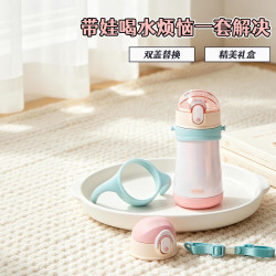 THERMOS 膳魔师 316L不锈钢 吸管杯 粉蓝双盖 320ml 儿童保温杯