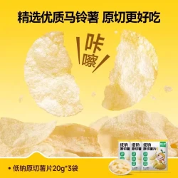 窝小芽 低钠原切薯片无添加糖独立小包装零食送婴幼儿童宝宝辅食谱