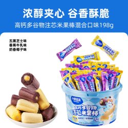 小鹿蓝蓝 高钙多谷物注心米果棒混合口味儿童谷物棒量贩装198g正品