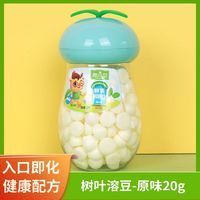 朗小贝 溶豆 鲜奶溶豆溶豆豆酸奶泡罐装溶溶豆儿童休闲零食