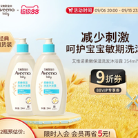 艾惟诺 婴童洗发沐浴露354ml*2