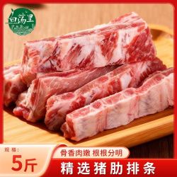 白荡里 猪肋排5斤精选排骨肋排无脊骨含35%软骨生鲜猪肉食材