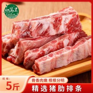 白荡里 猪肋排5斤精选排骨肋排无脊骨含35%软骨生鲜猪肉食材