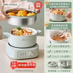 小熊 电煮锅不锈钢可定时预约分体式蒸锅一体多功能家用小型电火锅
