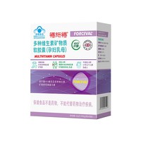 福施福 英国进口福施福胶囊孕妇叶酸片备补充剂孕期维生素孕妇专用45片