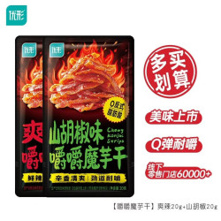 优形 常温鸡胸肉 健身休闲零食 爽辣嚼嚼魔芋干20g*2袋