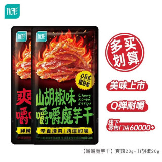 优形 常温鸡胸肉 健身休闲零食 爽辣嚼嚼魔芋干20g*2袋
