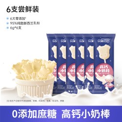 宅羊羊 高钙牛奶棒棒糖牛乳奶贝片宝宝儿童零食无添加盐送婴儿食谱